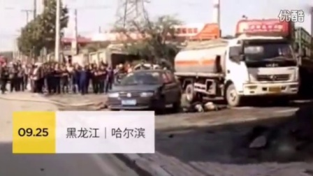 哈尔滨市阿城区一油罐车发生爆炸  致2死1伤