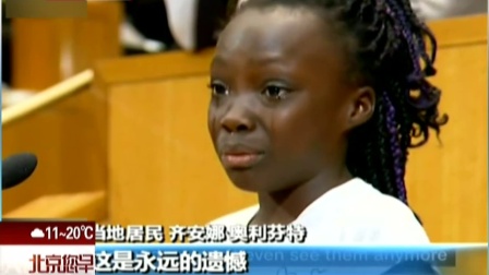 美国夏洛特警察枪杀黑人：黑人小女孩市议会发言感动众人 北京您早 160928