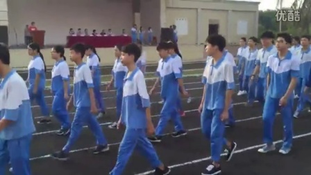 茂名市电白中学2016年学生运动会开幕式