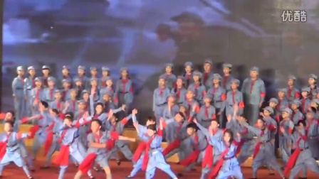 天津市南开区阳光小学之长征组歌《红军不怕远征难》