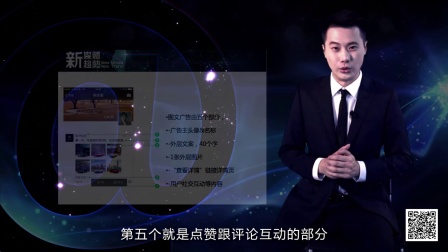 五、中国邮政与腾讯的微信朋友圈广告业务介绍
