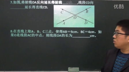 【免费】第22讲直线射线线段练习题于箱老师精品课程之初中数学