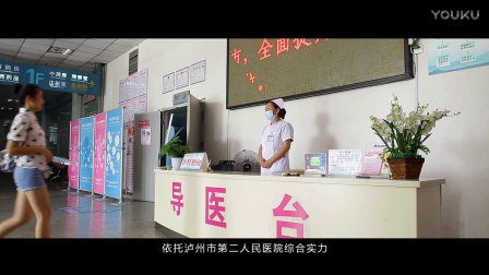 泸州市妇幼保健院形象宣传片《以心为灯 为生命护航》