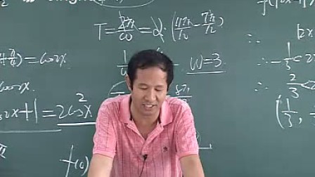 高中数学苗金利_精华学校_第1讲三角函数概念、图象与性质---2