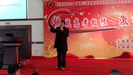 著名校长（特级教师）徐珍华高考百日冲刺励志演讲会----目标和时间管理法