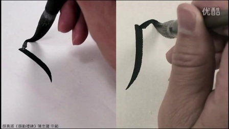 书法视频大全_上海书法等级考试_硬笔书法