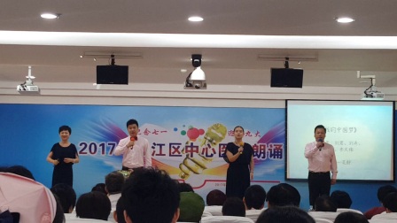 上海市松江区中心医院迎七一朗诵比赛（一支部）