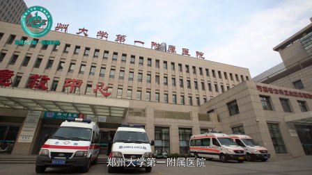 郑州大学第一附属医院肝移植临床应用20周年庆典