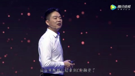 刘强东2017年京东年会讲话: 向万亿收入目标起航 绝对震撼