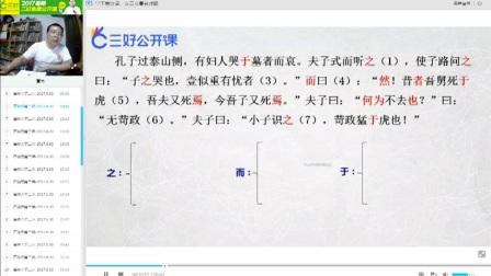 暑假辅导初中语文教学视频初二古诗词、文言文高分攻略——三好暑期公开课