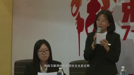 第七届世界华语辩论锦标赛小组赛 南京审计大学北京师范大学