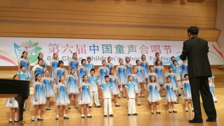 佛山南海区黄岐中心小学《海之声合唱团》，参加第六届中国童声合唱节，孩子们，尽情享受舞台，开阔眼界，自信放声，星耀肇庆！你们是最棒的！20170724林莉媛