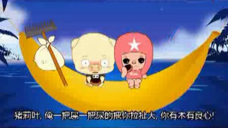 搞笑视频毕加猪之中秋节(笑死人)_高清