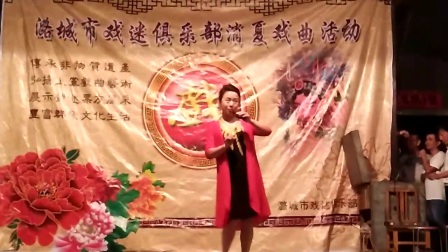 潞城戏剧大奖赛一等奖获得者张晓英 于2017年8月19日潞城市戏迷俱乐部消夏晚会上党梆子《抬花轿》选段。