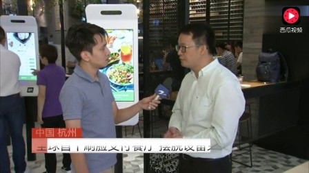 中国杭州“支付宝”全球首个刷脸支付餐厅 摆脱设备束缚