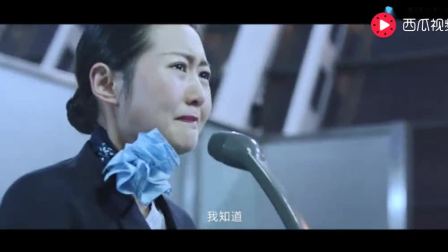 东航宣传片《心跳》真实故事改编, 当空姐说出心脏二字出现就泪目