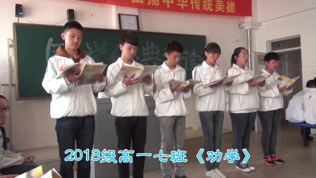 赤峰实验中学-2013级高一年级-诵读经典比赛