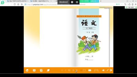 [高清][单元三][第12课]《北京亮起来了》-小学语文二年级下册-语文-人教数字校园-配套电子教材