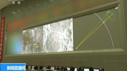 “嫦娥四号”成功着陆月球背面 传回世界首张近距拍摄月背影像图