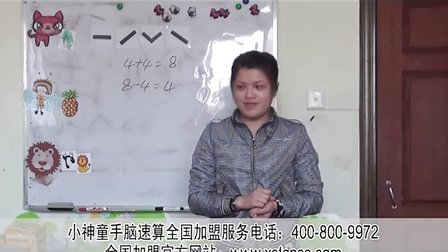 中国儿童教育全脑开发加盟蒋老师教学课程