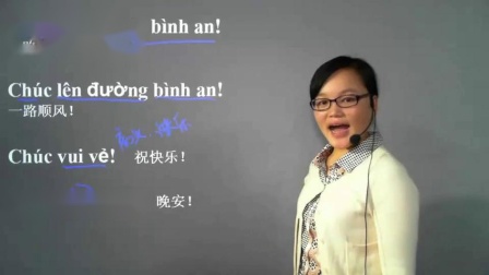 我真的喜欢你越南语怎么说-初级越南语教学视频教程-吃饭越南语怎么写