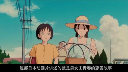 一部经典日本校园动画电影，纯纯的恋爱，勾起你青春的记忆