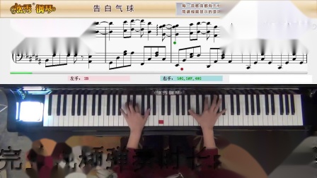 告白气球 五线谱 （周杰伦） _零基础钢琴教学视频_悠秀钢琴
