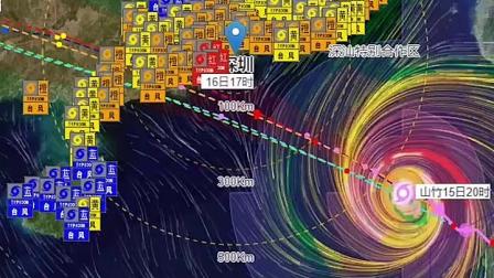 截止15日21时，台风“山竹”距深圳的距离约546公里，务必待在室内等安全场所