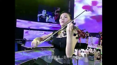 朝鲜牡丹峰艺术团演奏的几首世界名曲
