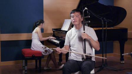 《賽馬》二胡:李超(中央民族樂團) 鋼琴:廖偲婕(香港)