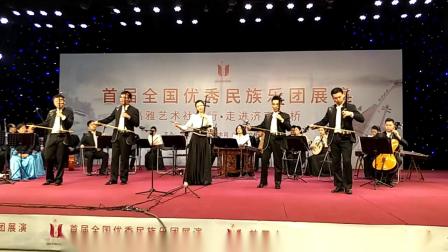 二胡齐奏赛马－中央民族乐团