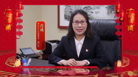 中国农业银行西安分行贺岁视频