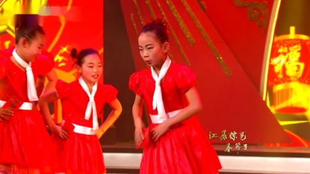 江苏综艺超级小达人春节联欢晚会 蓓蕾艺术培训中心《压岁钱》
