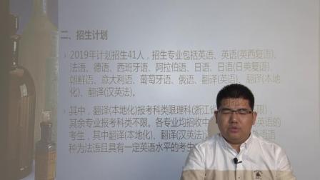 李磊老师：北京语言大学2019年自主招生简章