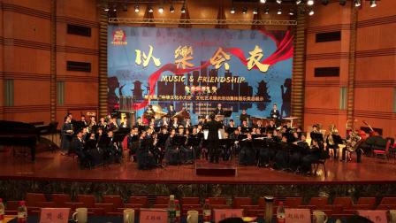 成都市龙江路小学乐队参加第九届中华文化小大使以乐会友