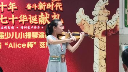 广东省第十七届少儿小提琴比赛暨第四届弦乐大赛（黄菁洋）