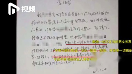 湖南永州中院回应“庭长写不开房保证书”：已被停职，仍在调查中