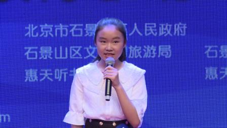 小学生诗歌朗诵比赛视频第五届放飞梦想北京诗歌朗诵大赛纪金含