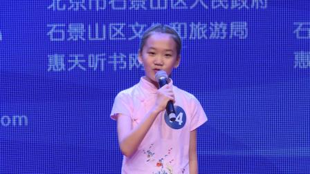 小学生诗歌朗诵比赛视频第五届放飞梦想北京诗歌朗诵大赛陈丁宁