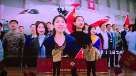 杨柳青第一中学2020届高三高考倒计时200天誓师大会