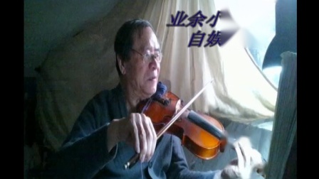 【绿岛小夜曲】调-故歌重温篇-用简谱自学小提琴3千500首