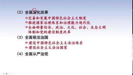 历史八年级下册第11课 为实现中国梦而努力奋斗教学视频