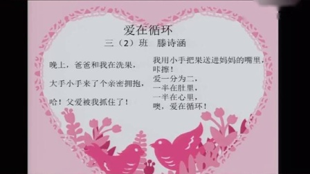 第一单元百花园一自创习作《七彩的童诗》湖南省 - 怀化