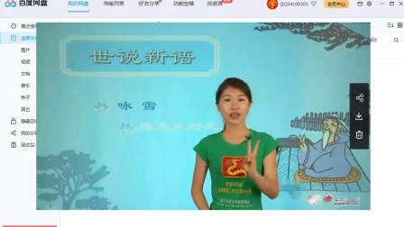 初一语文人教版课本知识点同步视频教程 初中语文辅导视频