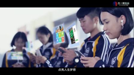 金太阳教育集团宣传片