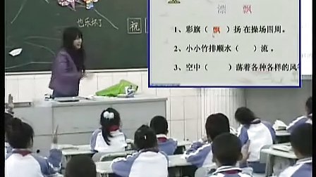 小学二年级语文优质课展示上册《纸船和风筝》人教版_刘老师