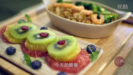 ［小美生活视频］怎么做好吃的虾仁炒饭和维水果拼盘