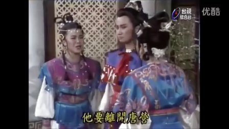 1988年楊麗花歌仔戲 薛丁山與樊梨花 - 義母嫌棄薛應龍