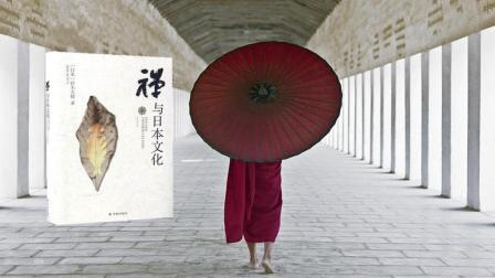 5分钟读完《禅与日本文化》, 为什么我们总是不懂日本人的脑回路