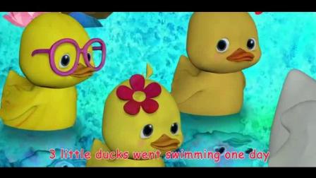 5只小鸭子跟着鸭妈妈去游泳 只有4只小鸭子回来了 英语亲子儿歌
